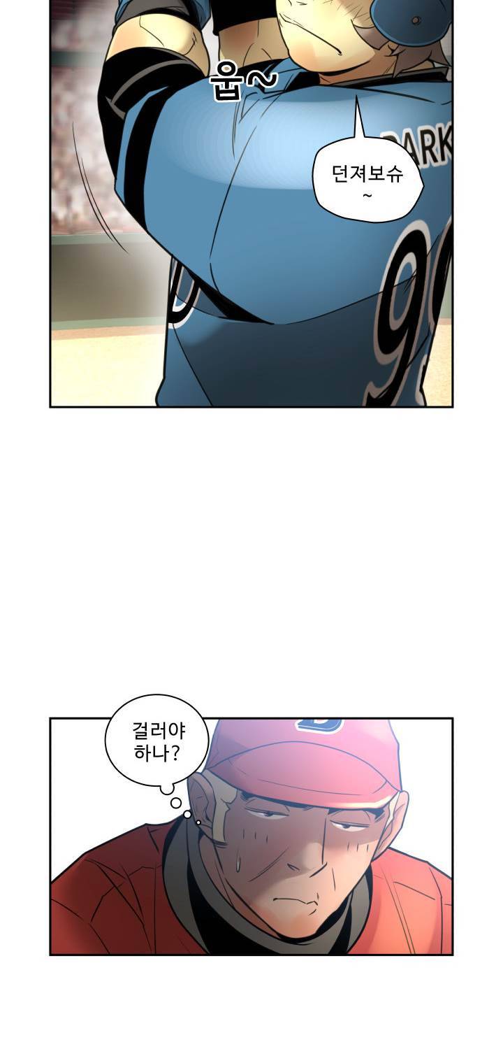 퍼펙트 51화 29