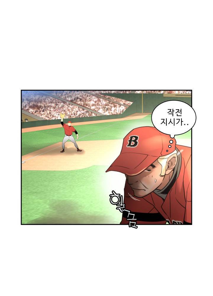 퍼펙트 51화 30