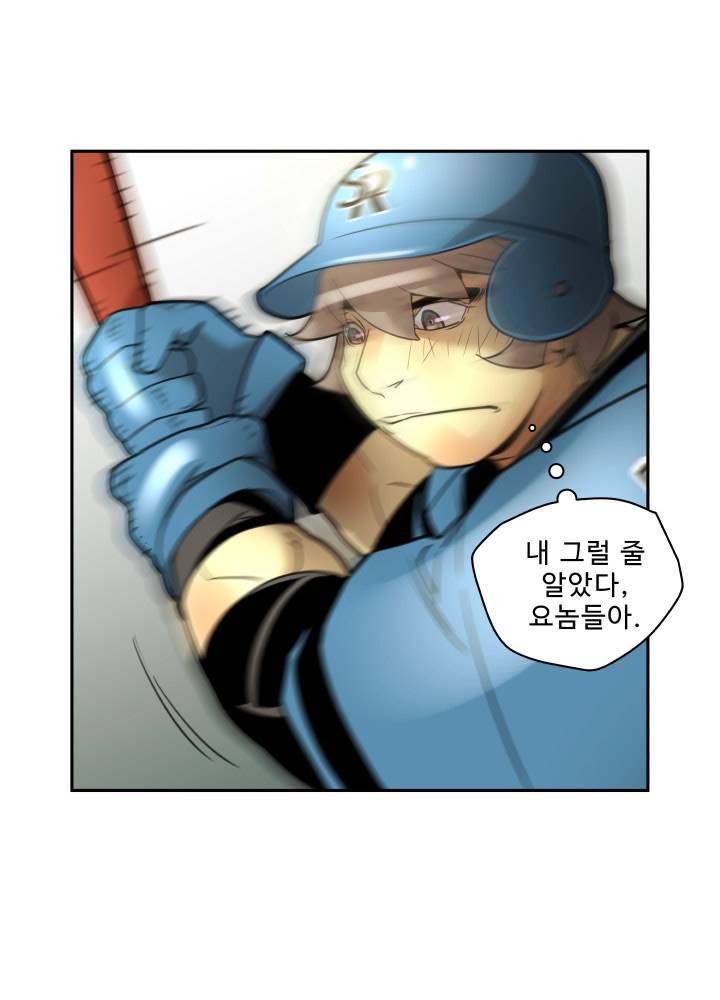 퍼펙트 51화 33