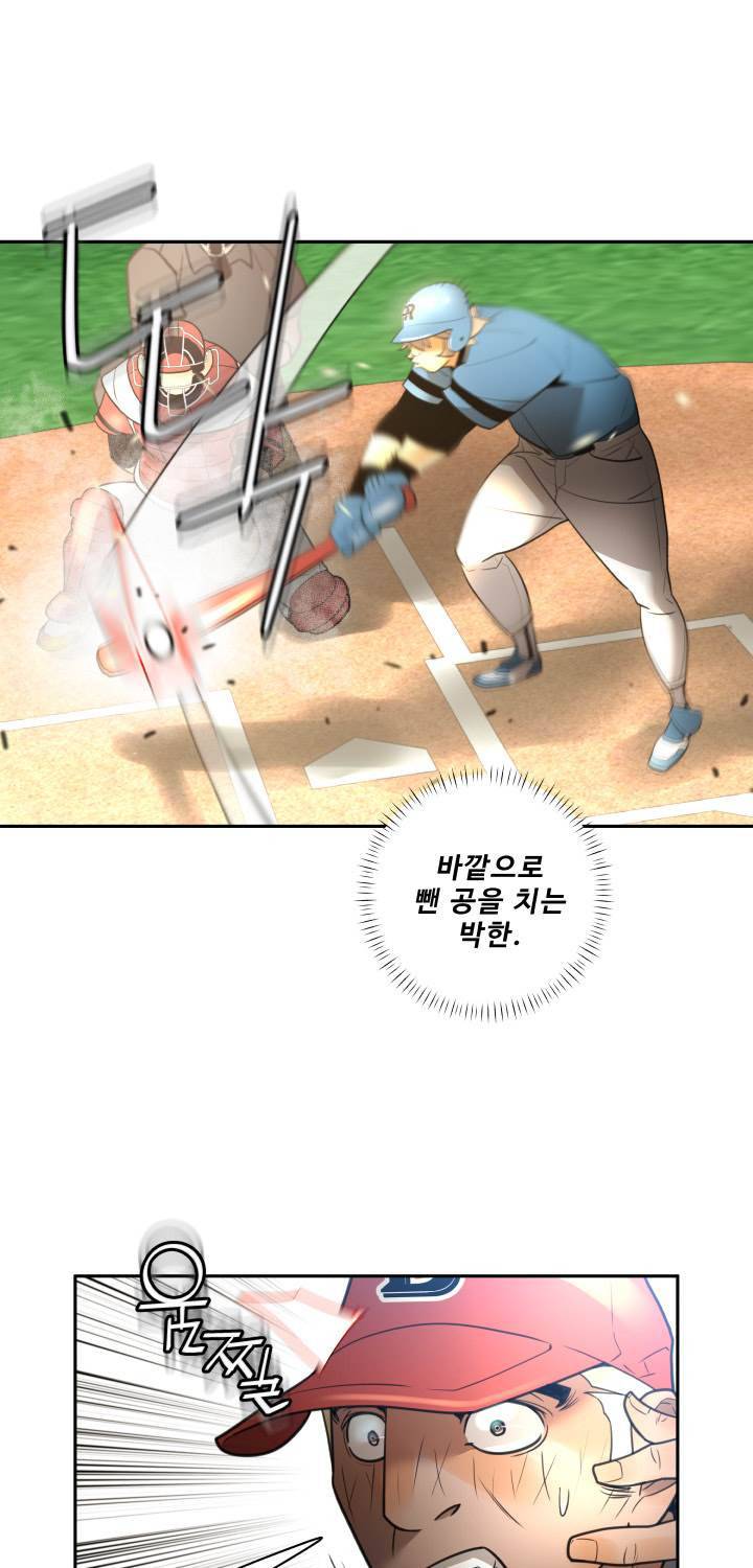 퍼펙트 51화 34