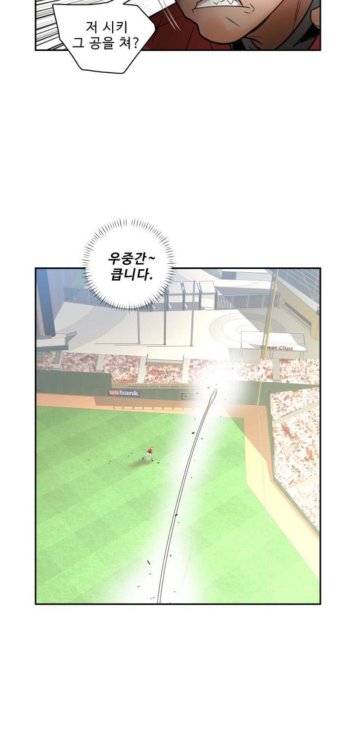 퍼펙트 51화 35