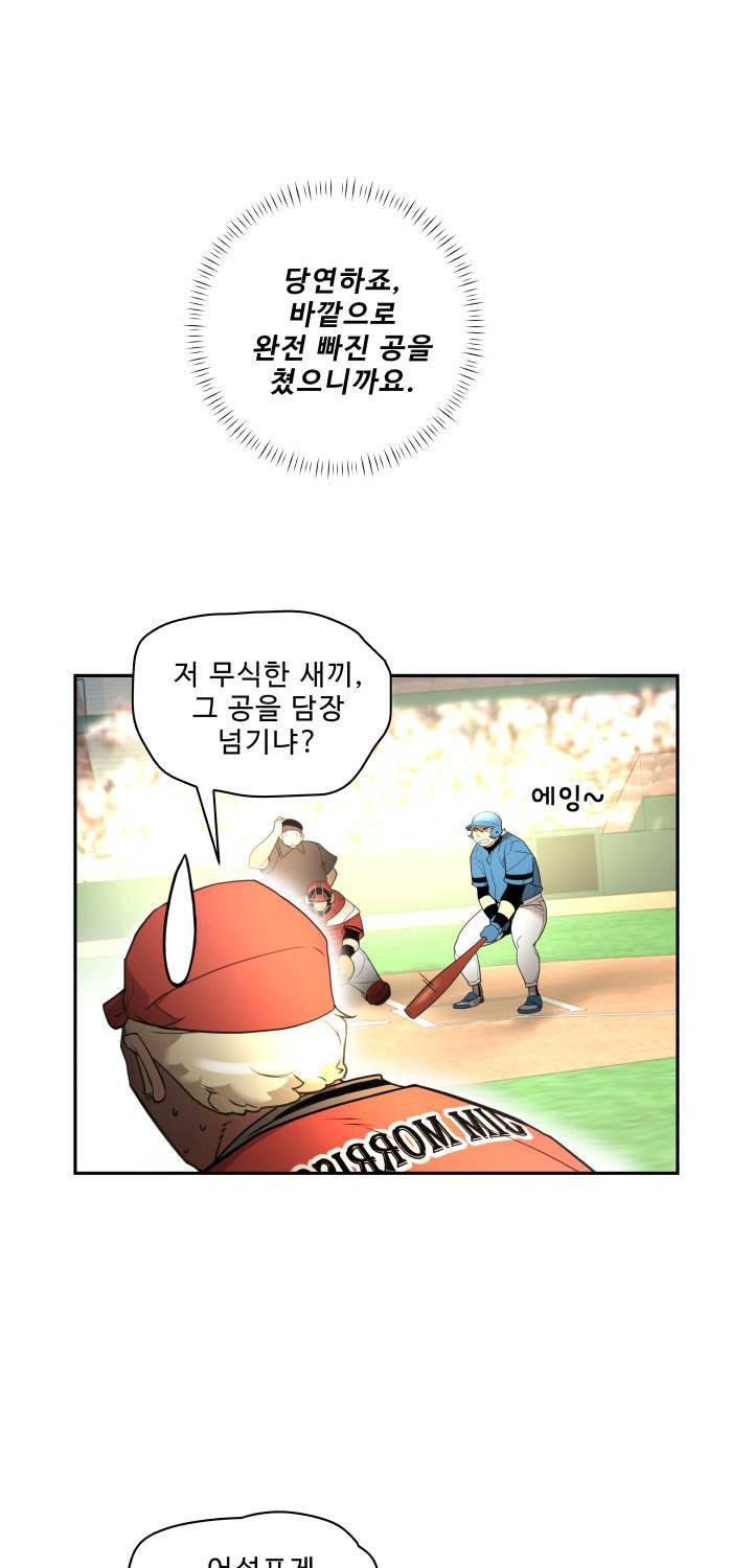 퍼펙트 51화 37