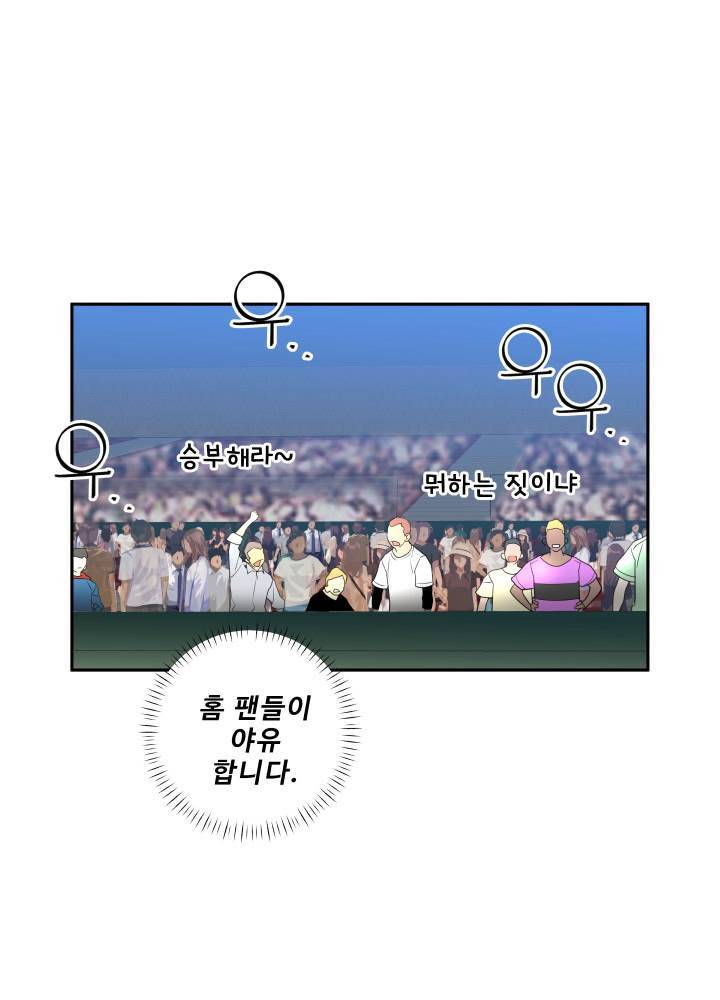 퍼펙트 51화 39