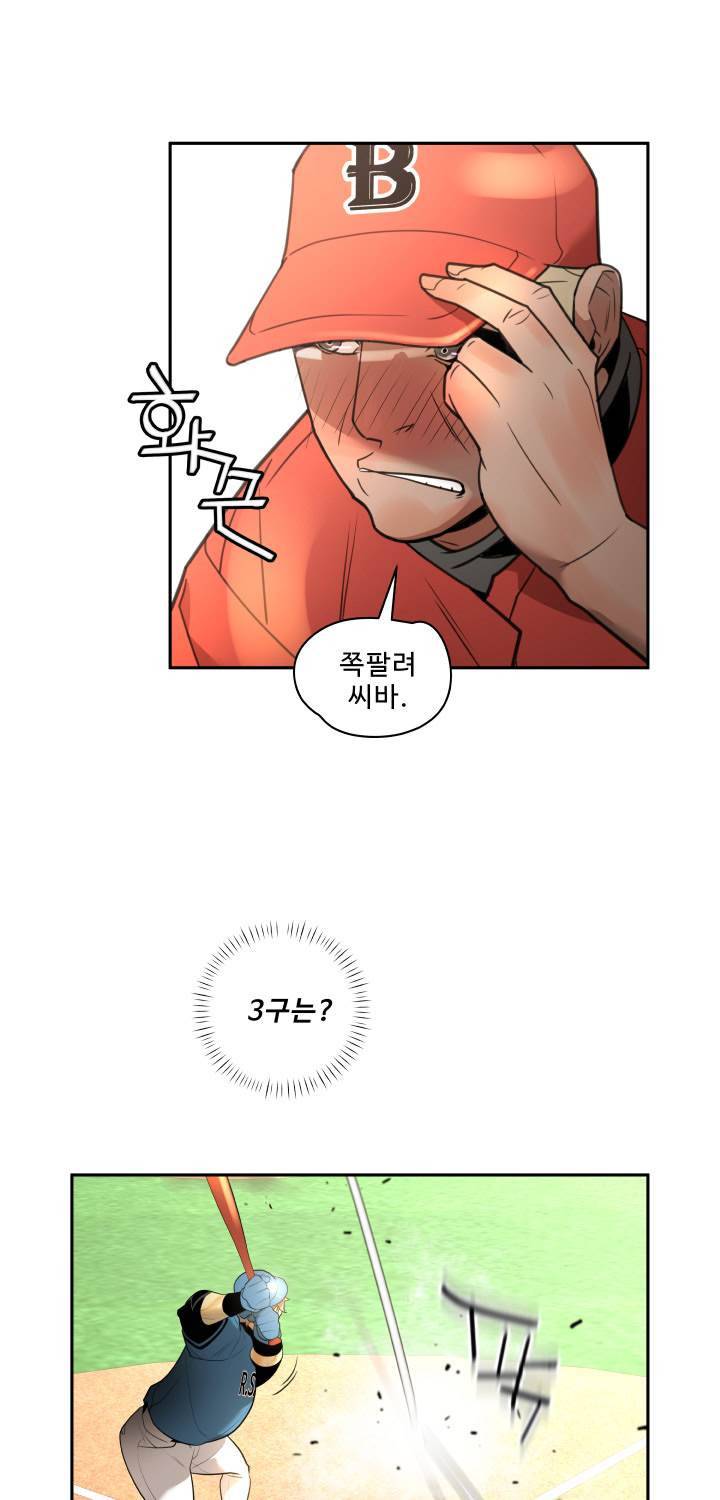 퍼펙트 51화 40