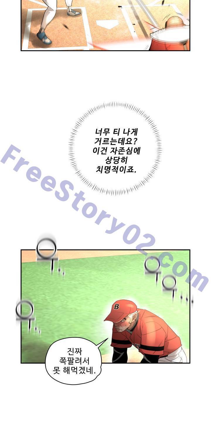 퍼펙트 51화 41