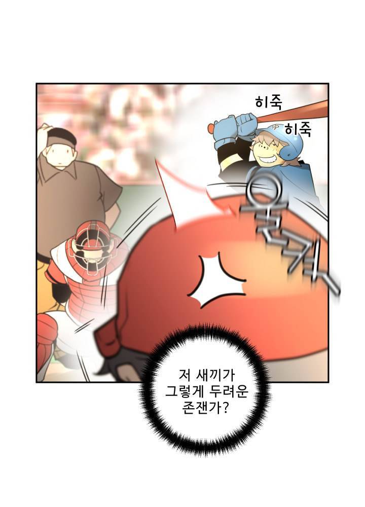 퍼펙트 51화 42