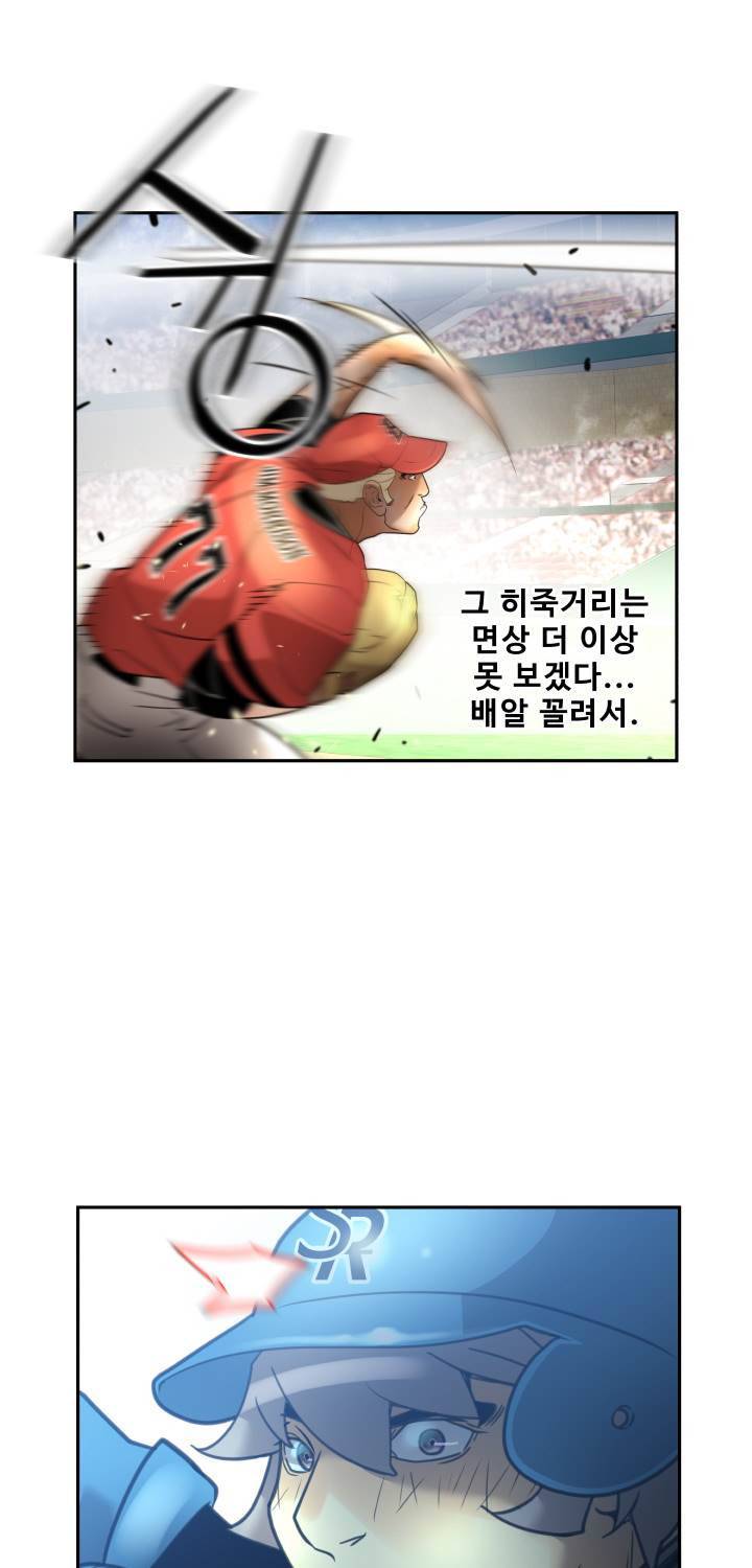 퍼펙트 51화 43
