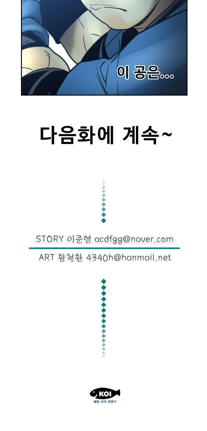 퍼펙트 51화 44