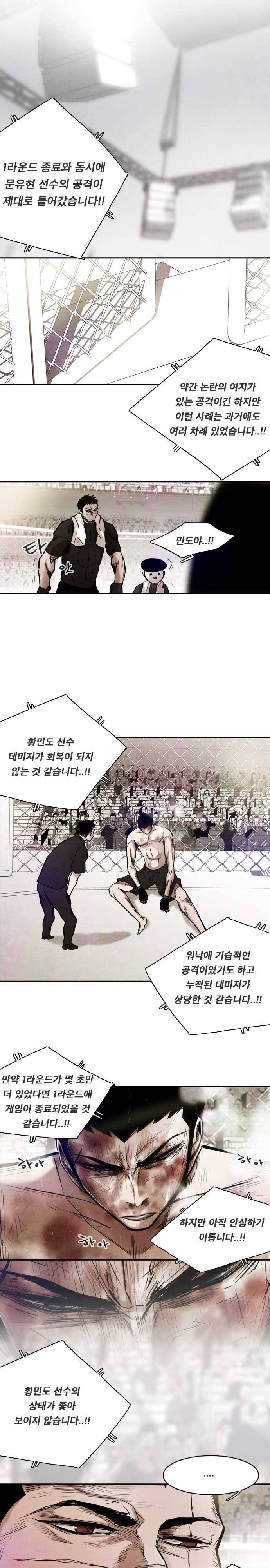 마샬아츠 시즌3 51화 2