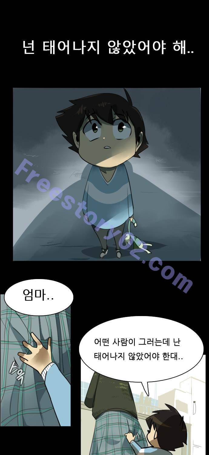 얼티미터 4화 - 구세주의 과거 그리고 납치 1