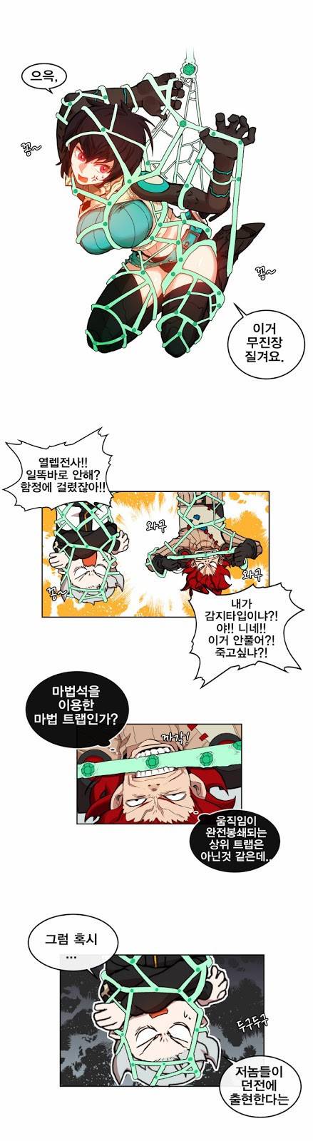 열렙전사 14화 1