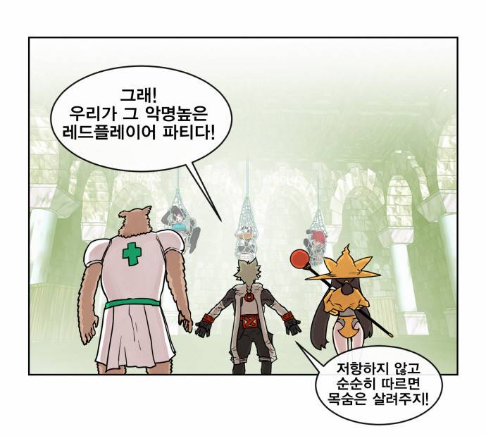 열렙전사 14화 3