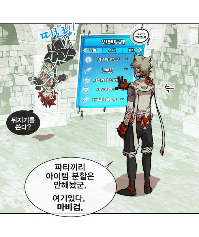 열렙전사 14화 6