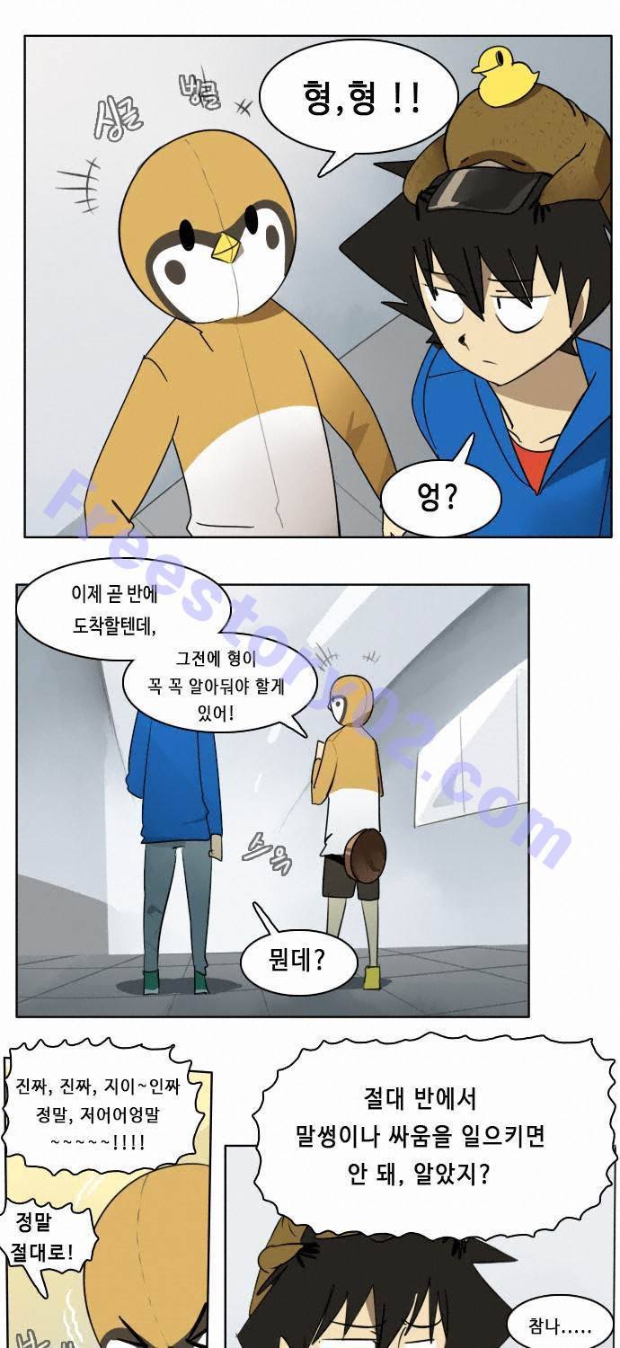 얼티미터 15화 - 눈알귀신 1