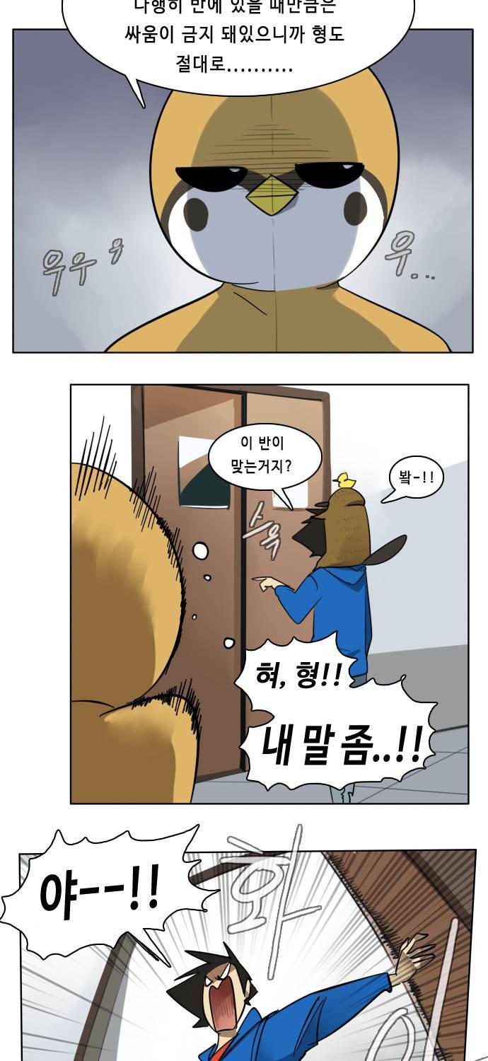얼티미터 15화 - 눈알귀신 7