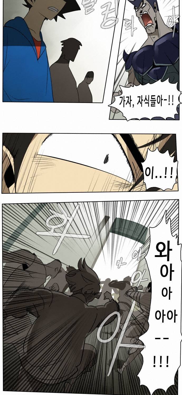 얼티미터 21화 - 시험 첫 난관 4