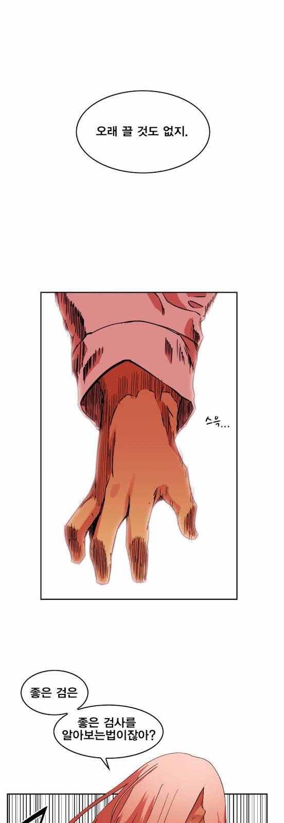 열렙전사 27화 1