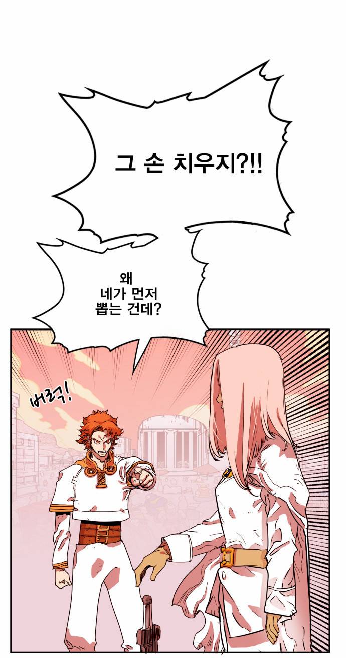 열렙전사 27화 4