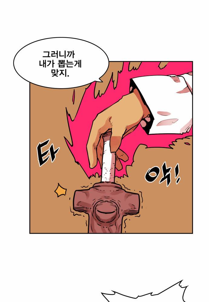열렙전사 27화 6