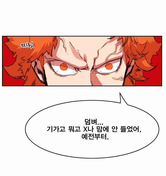 열렙전사 27화 8