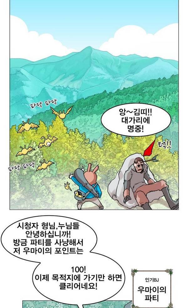 열렙전사 31화 3