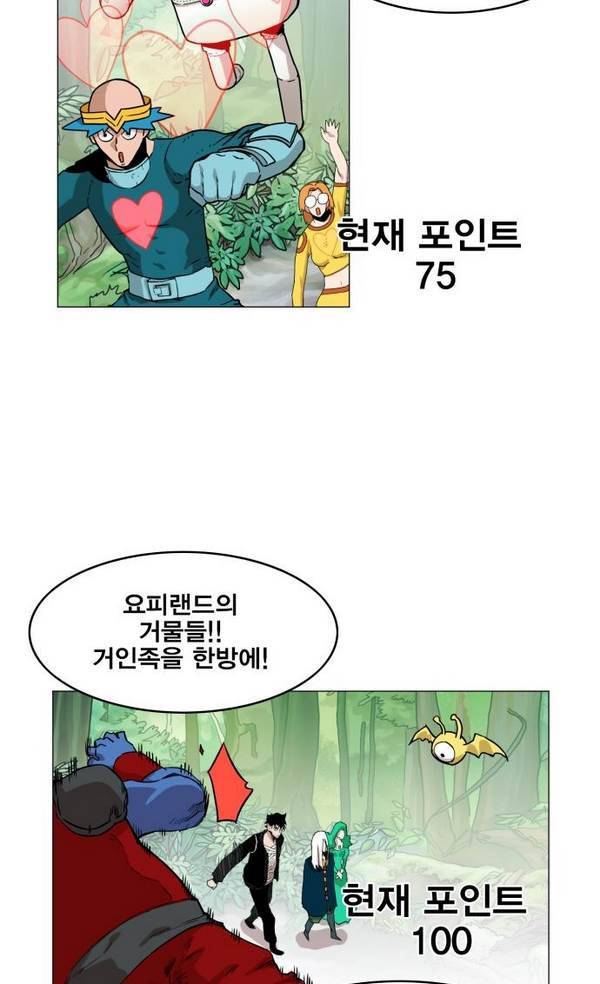 열렙전사 31화 5