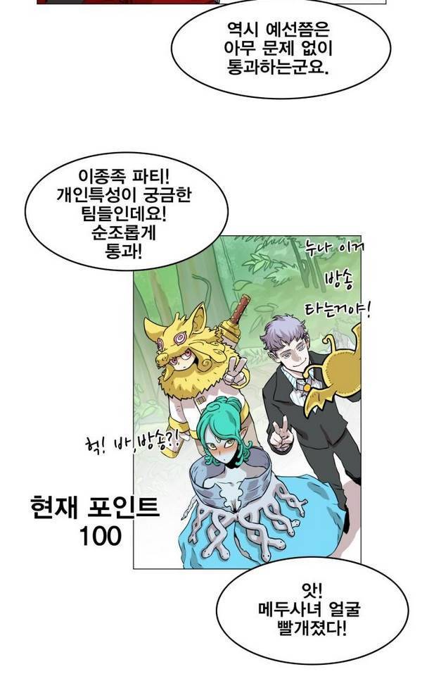 열렙전사 31화 6