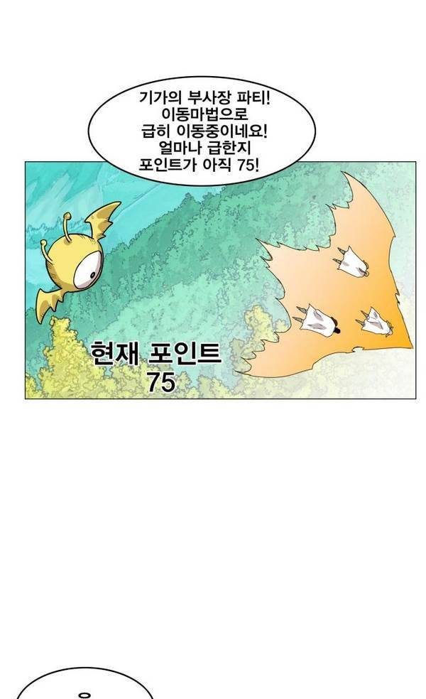 열렙전사 31화 7