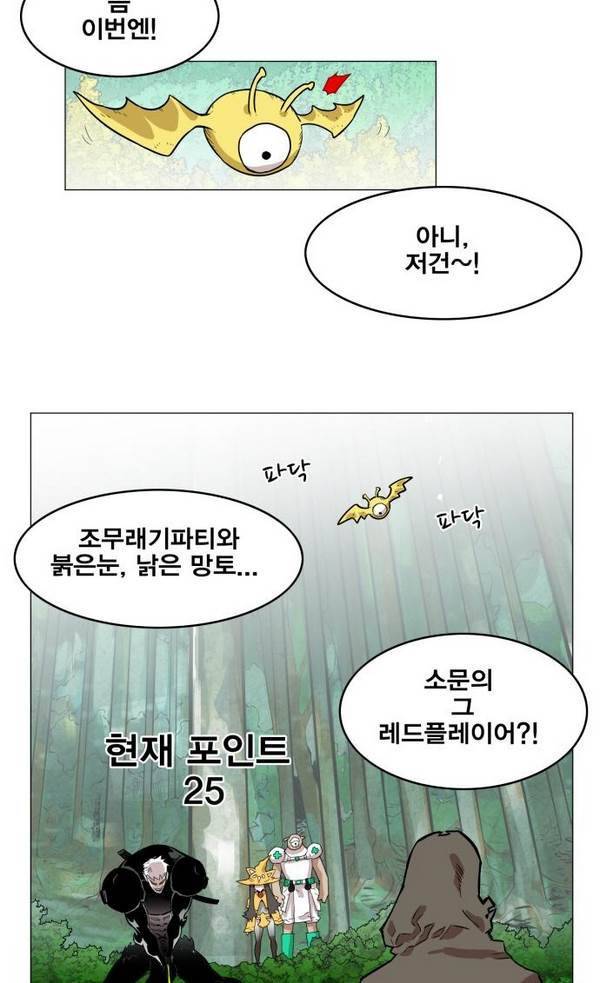 열렙전사 31화 8