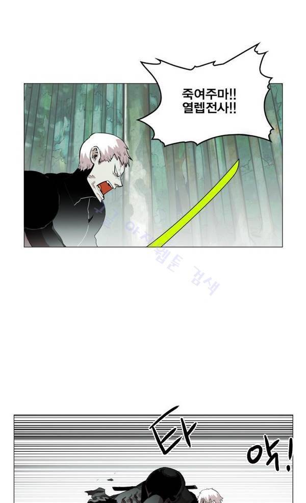 열렙전사 31화 10