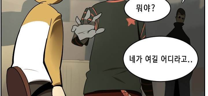 얼티미터 39화 - 솔개의 발톱 3