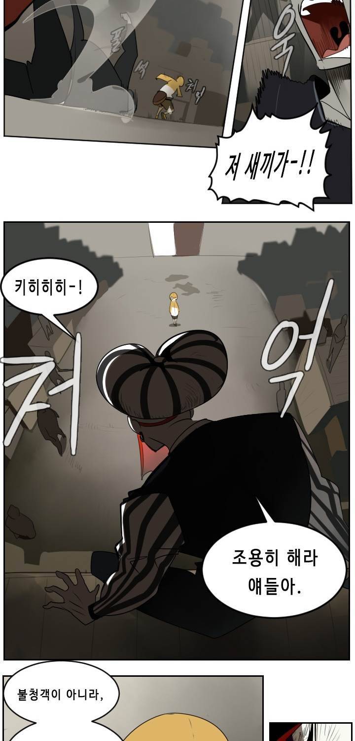 얼티미터 39화 - 솔개의 발톱 5