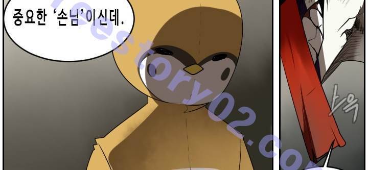 얼티미터 39화 - 솔개의 발톱 6