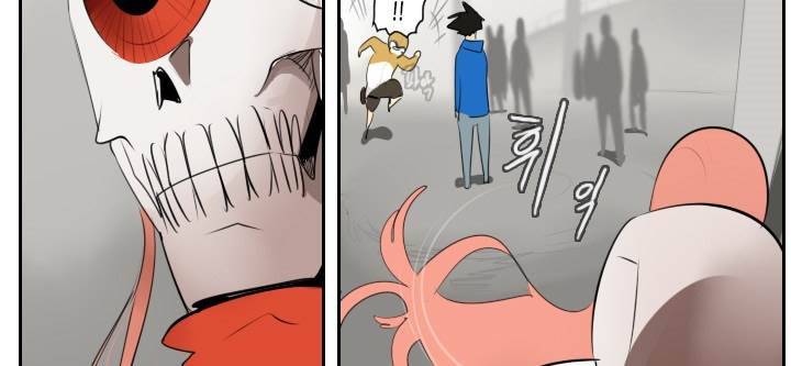 얼티미터 46화 - 교무회의 3