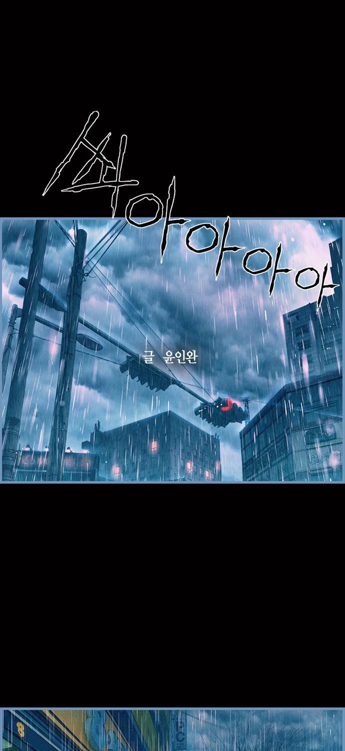 아일랜드 2부 1화 2