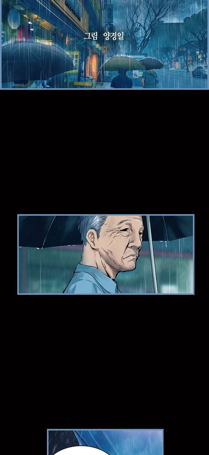 아일랜드 2부 1화 3