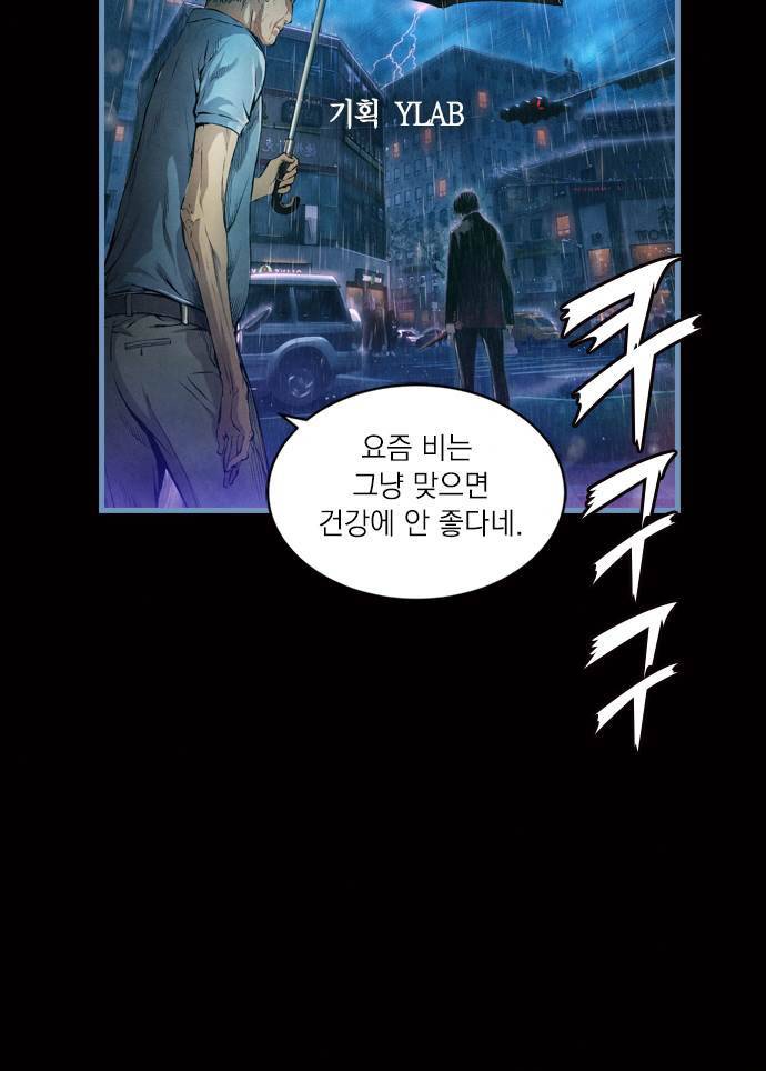 아일랜드 2부 1화 5