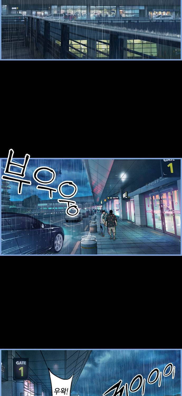 아일랜드 2부 1화 10