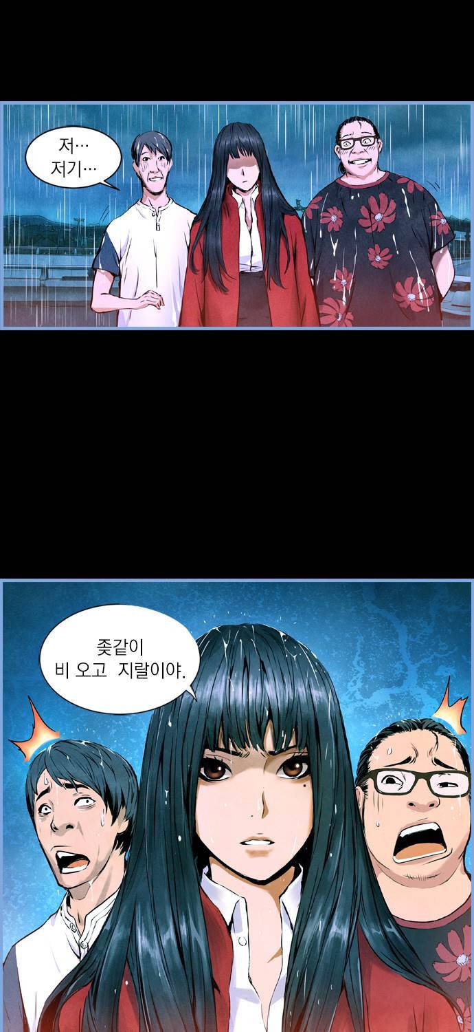 아일랜드 2부 1화 15