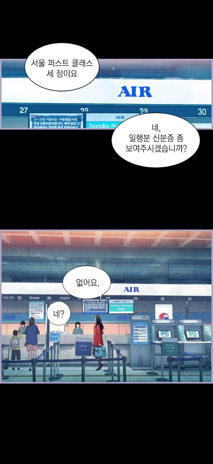 아일랜드 2부 1화 17