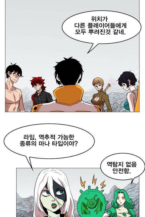열렙전사 45화 2