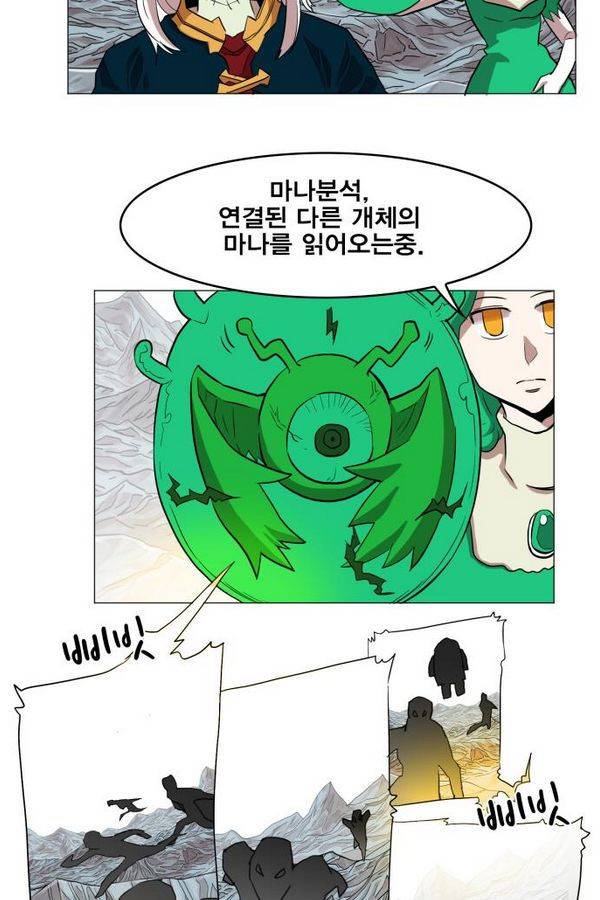 열렙전사 45화 3