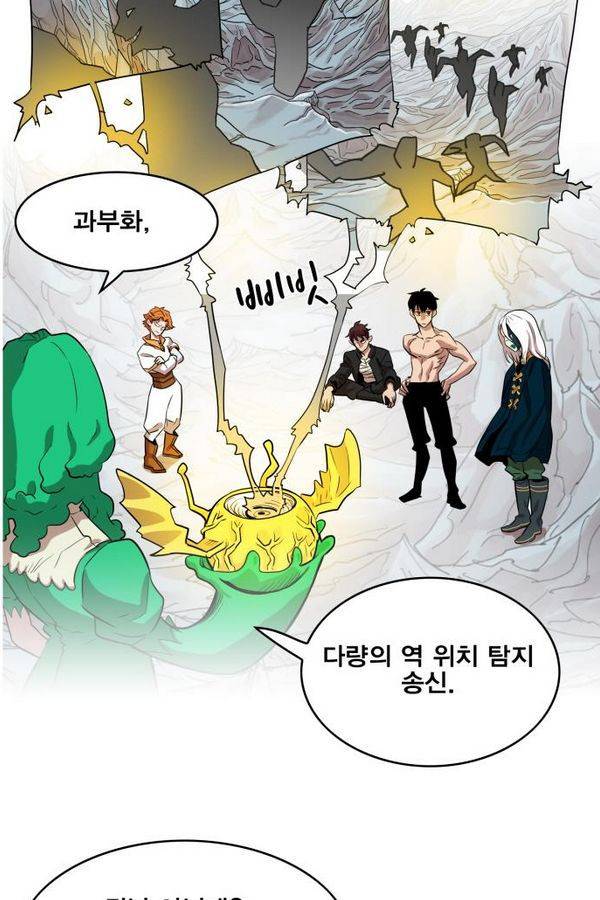 열렙전사 45화 4