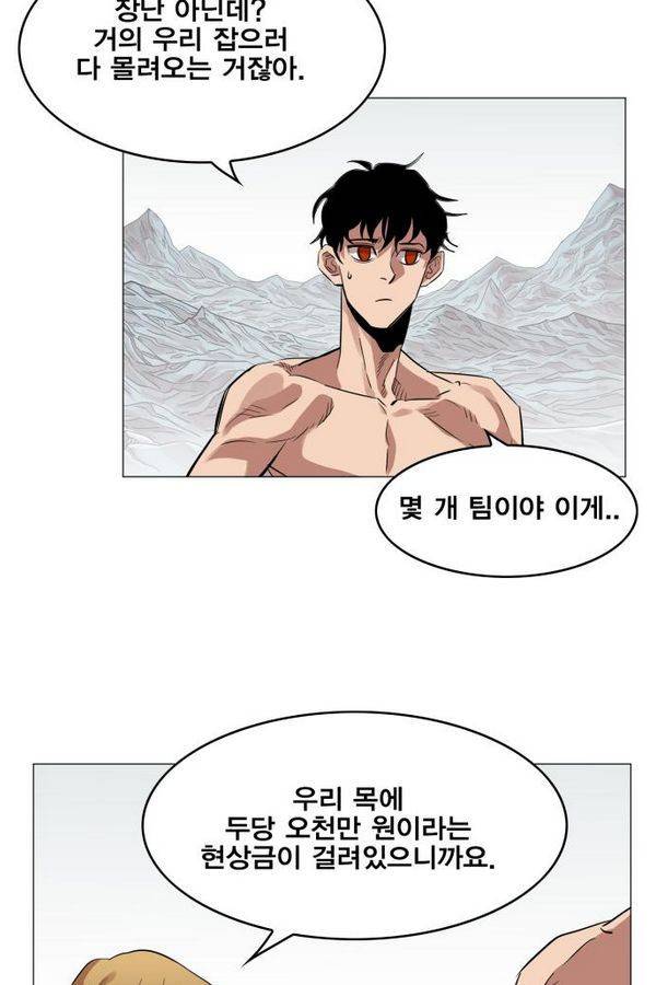 열렙전사 45화 5
