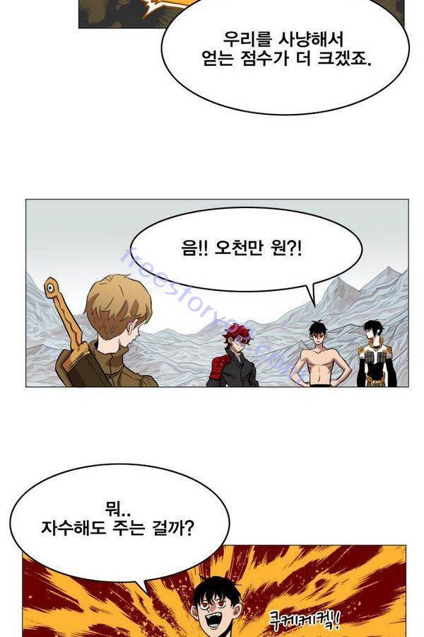 열렙전사 45화 7