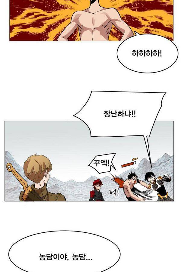 열렙전사 45화 8