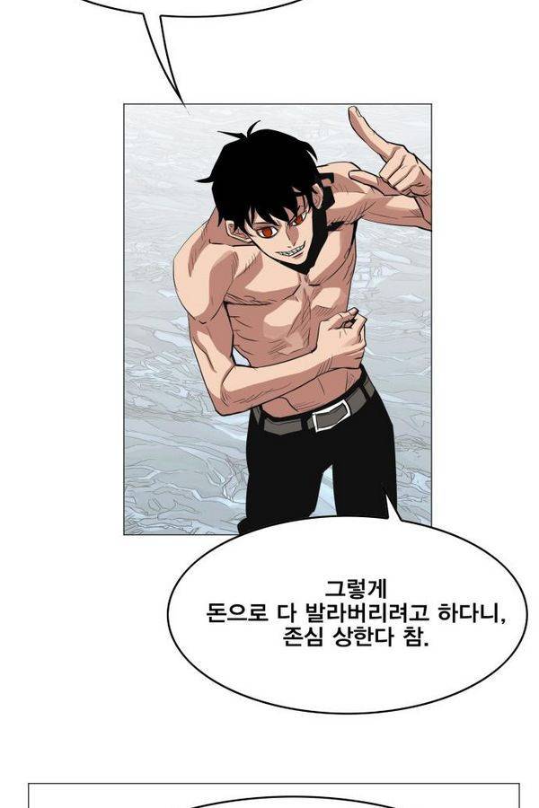 열렙전사 45화 9