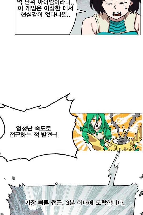 열렙전사 45화 11
