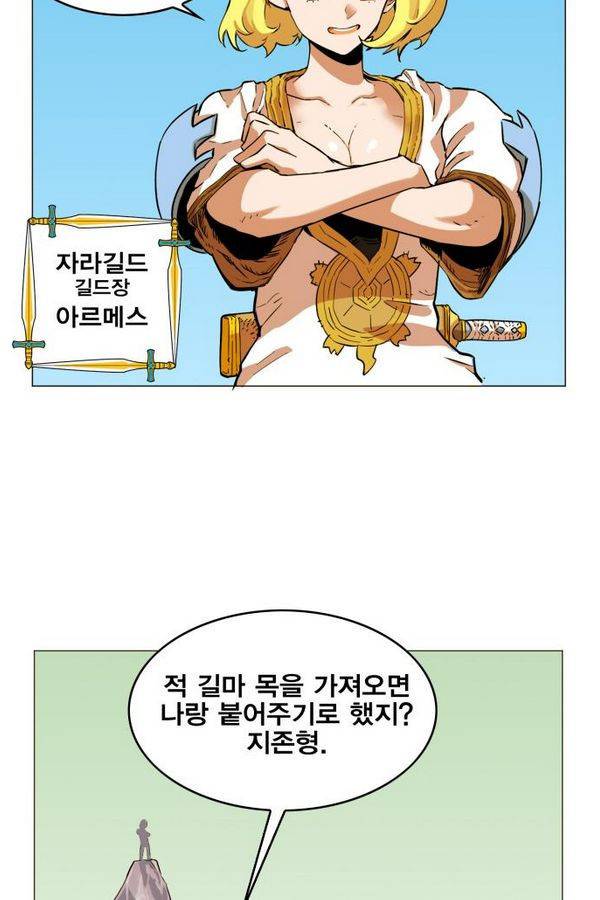 열렙전사 52화 3