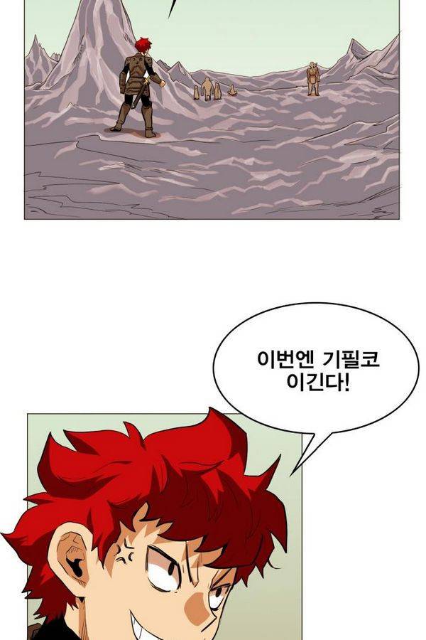 열렙전사 52화 4